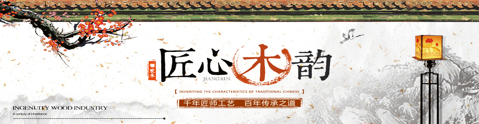 紅木(mù)家具廠家